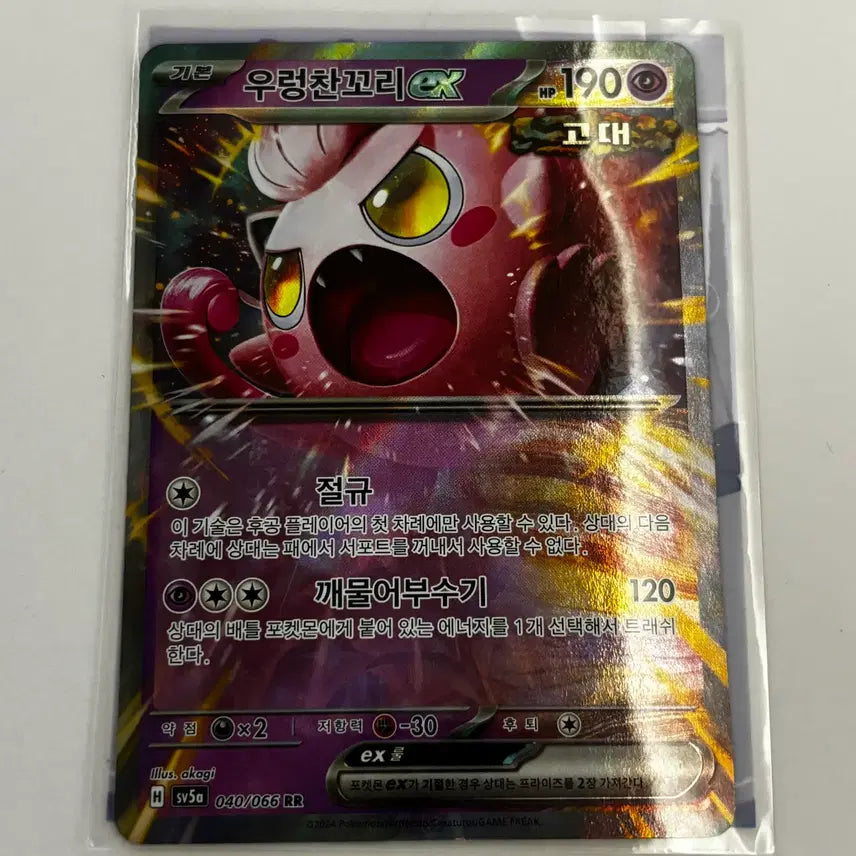 [BUNJANG] Pokemon TCG Korean Edition RR Grade Cards / [포켓몬카드] 한글판 RR등급 판매 (가라르산호르곤, 무우마직, 메가가디안, 탱탱겔, 무쇠감투, 우렁찬꼬리, 펌킨인, 메가골루그, 메가플라엣테, )
