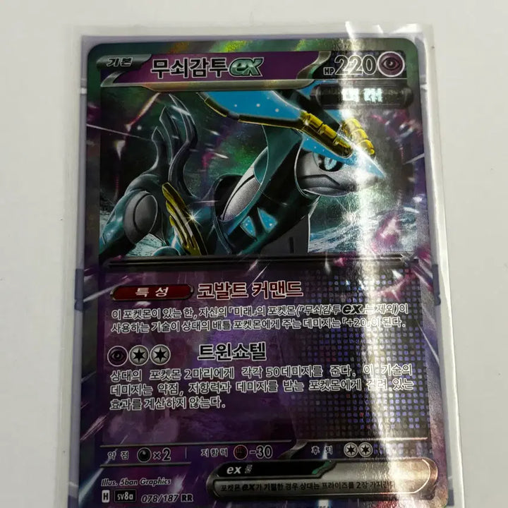 [BUNJANG] Pokemon TCG Korean Edition RR Grade Cards / [포켓몬카드] 한글판 RR등급 판매 (가라르산호르곤, 무우마직, 메가가디안, 탱탱겔, 무쇠감투, 우렁찬꼬리, 펌킨인, 메가골루그, 메가플라엣테, )
