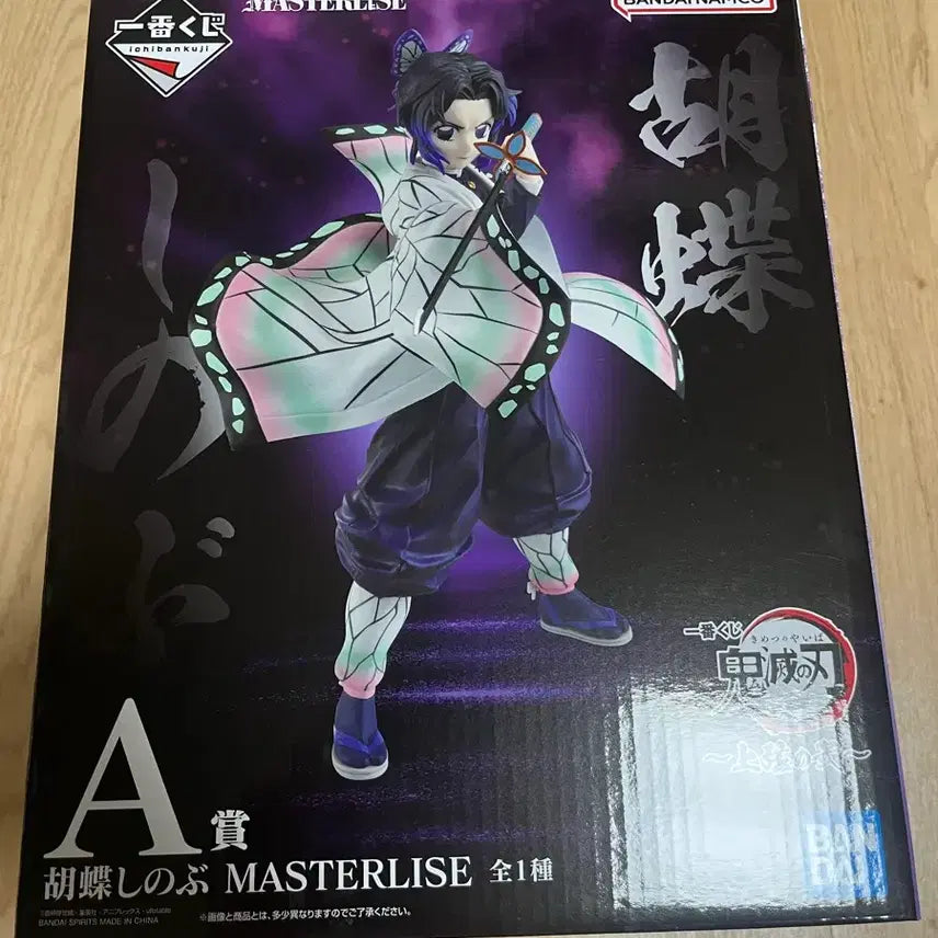 [BUNJANG] Demon Slayer Shinobu Kocho A Prize Sealed Figure / 귀멸의칼날 시노부 A상 미개봉