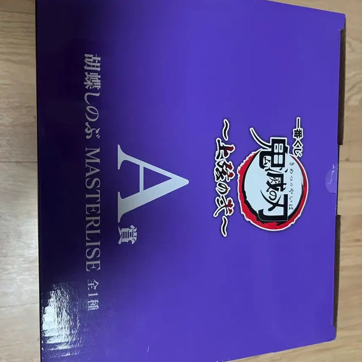 [BUNJANG] Demon Slayer Shinobu Kocho A Prize Sealed Figure / 귀멸의칼날 시노부 A상 미개봉