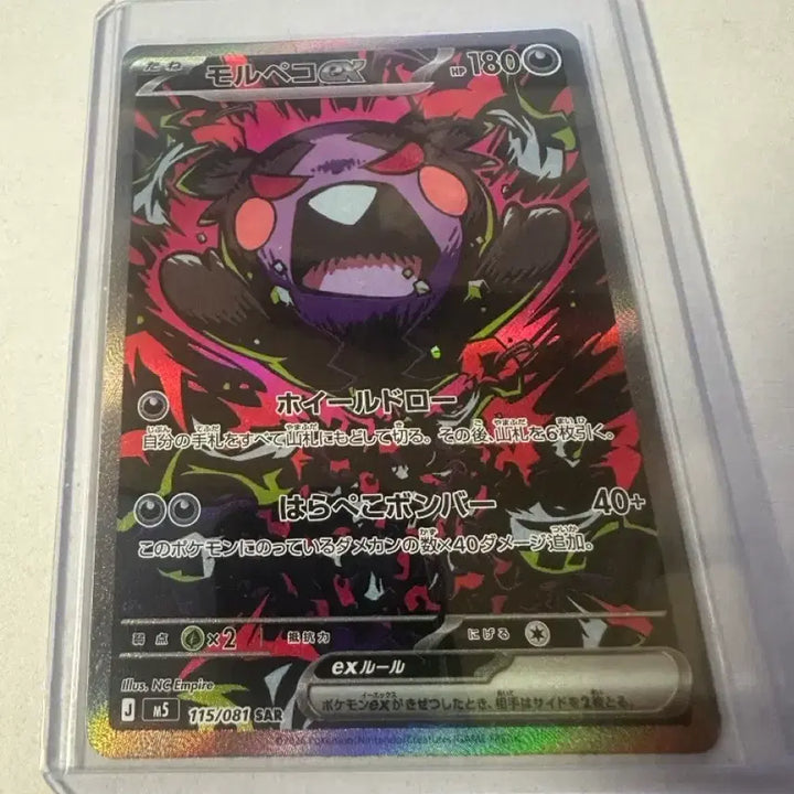 [BUNJANG] Pokemon Card Morpeko SAR Japanese / 포켓몬카드) 모르페코 일판 SAR