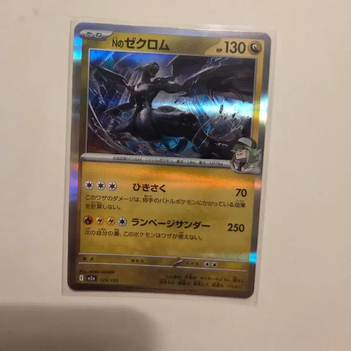 [BUNJANG] Japanese Pokemon Card N&