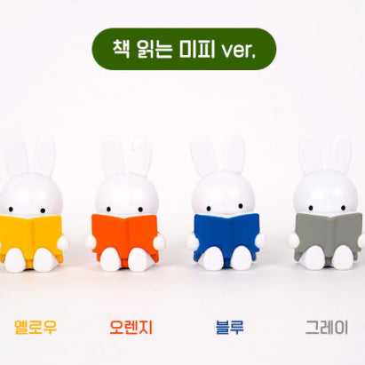 [BUNJANG] Miffy Mini Figure Book Version / 미개봉 새상품 책 읽는 미피 미니 피규어