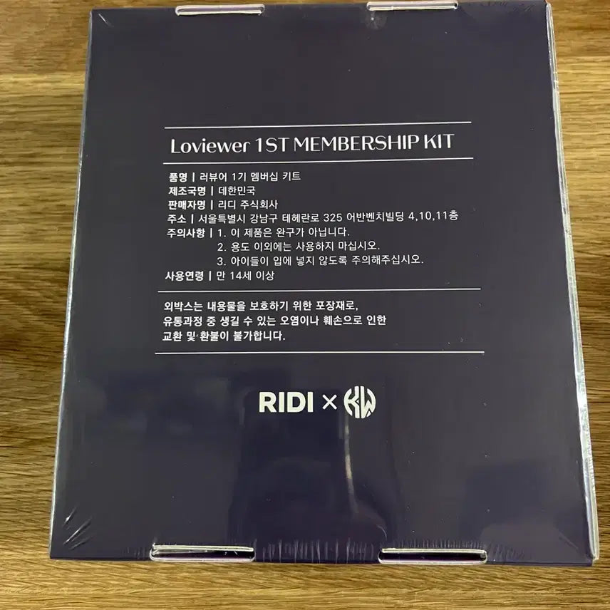 [BUNJANG] Demutj (I Told That Death) Testar Kit / 데못죽 리디 테스타 키트