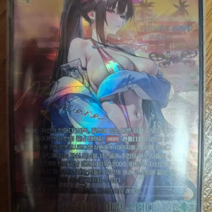 [BUNJANG] Nibel Arena BT08 Marchana: Marine Study SPR Autograph Card / 니벨아레나 bt08 마르차나:마린 스터디 spr 싸인카드
