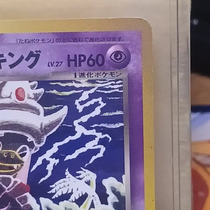 [BUNJANG] Rare Old-Back Dark Slowking Komiya Illustration / 극 희소 올드백 다크야도킹 코미야 일러