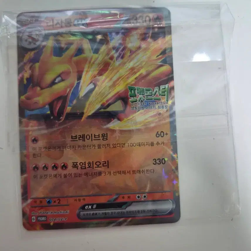 [BUNJANG] Pokemon Johto Stories Final Chapter Promo Card / 포켓몬스터 성도지방 이야기 최종장 프로모 카드