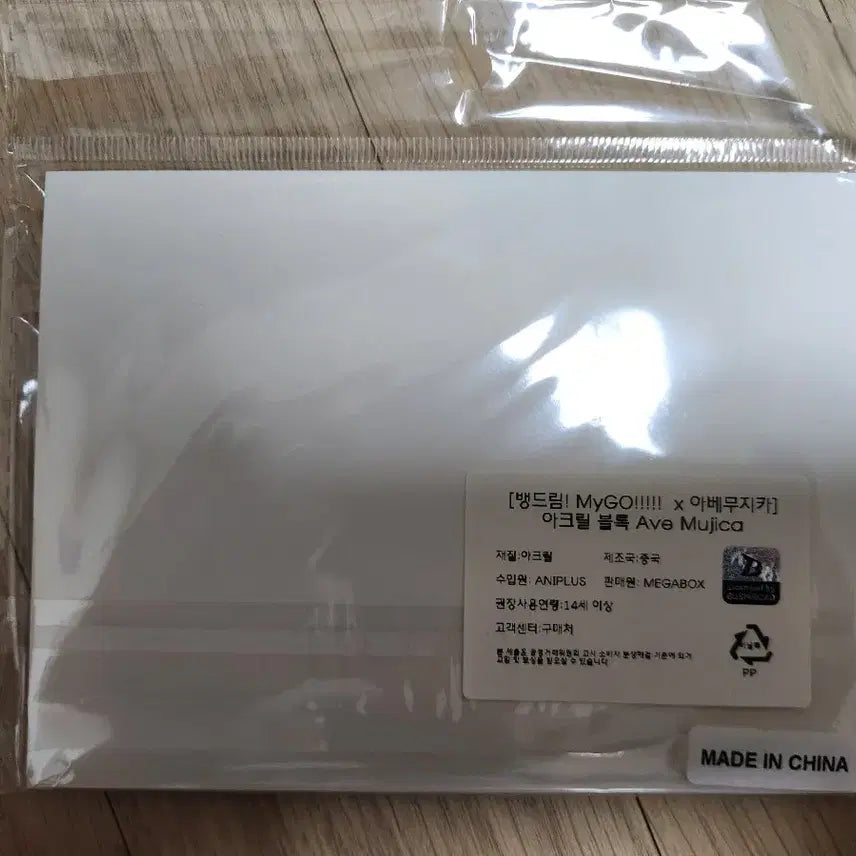 [BUNJANG] BanG Dream! Megabox Cafe Collaboration Ave Mujica Acrylic Block / 뱅드림 메가박스 콜라보 카페 아베무지카 아크릴 블록