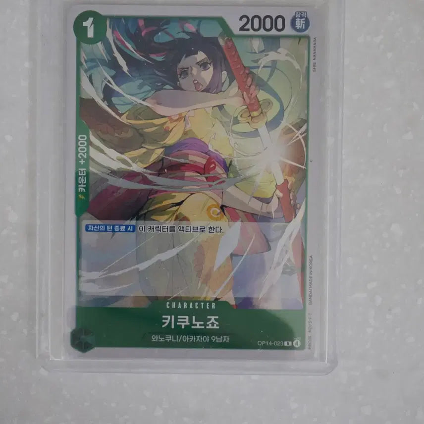 [BUNJANG] One Piece Card Kikunojo R OP14-023 / 원피스 카드 키쿠노죠 R OP14-023