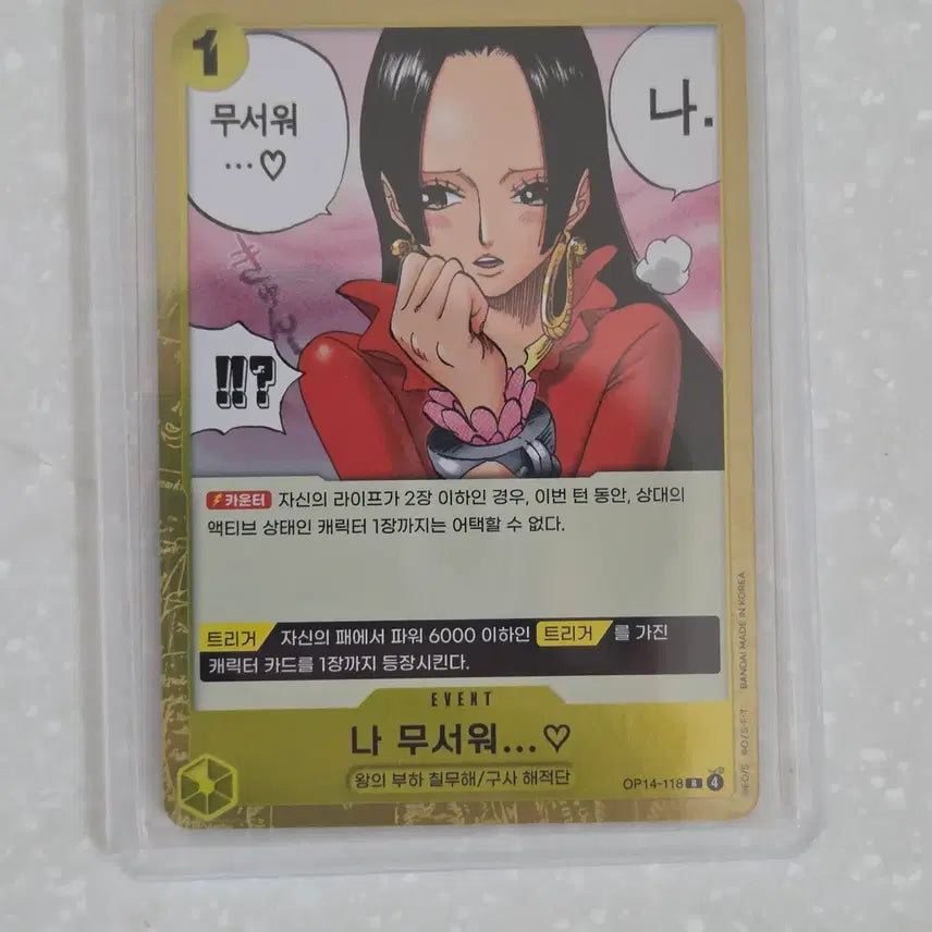 [BUNJANG] One Piece Card Game R OP14-118 / 원피스 카드 나 무서워... R OP14-118