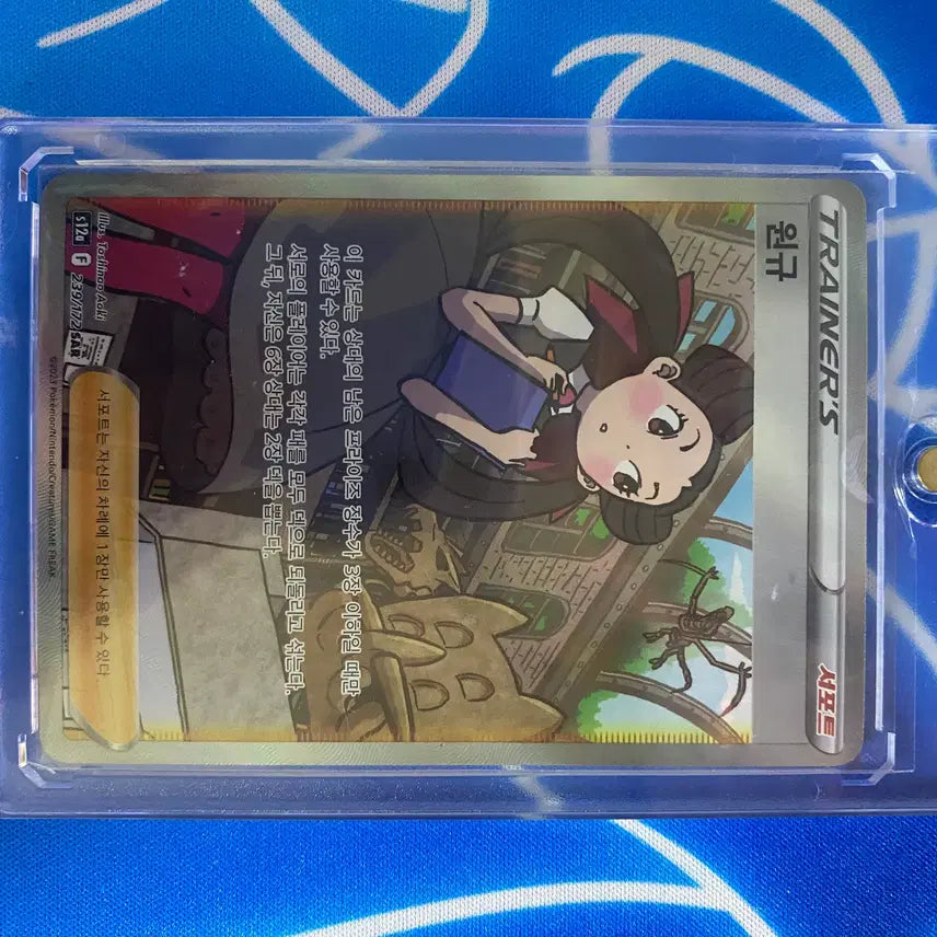 [BUNJANG] Pokemon Card Gengar SAR / 포켓몬카드 원규sar