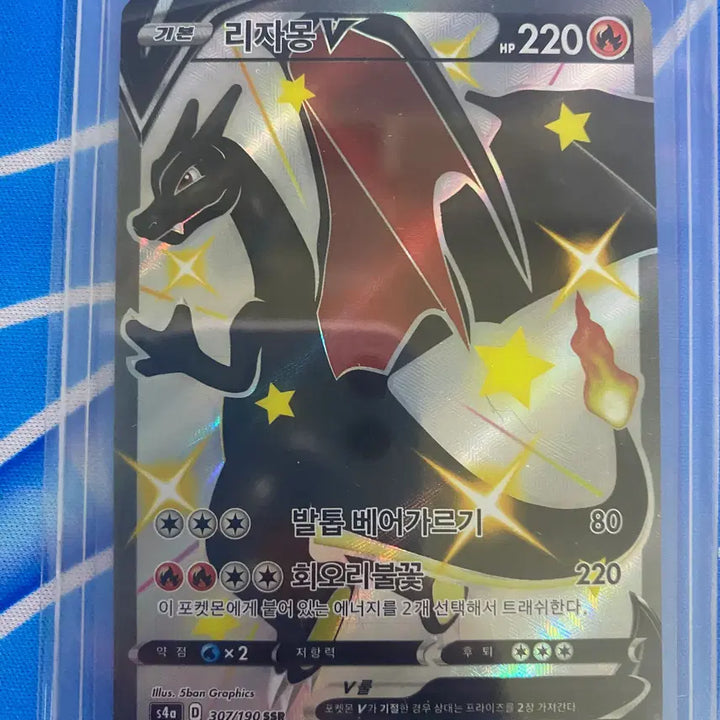 [BUNJANG] Pokemon Card Shiny Charizard V, VMAX SSR Bundle Set / 포켓몬카드 이로치 리자몽v,vmax ssr 일괄판매(흑자몽)