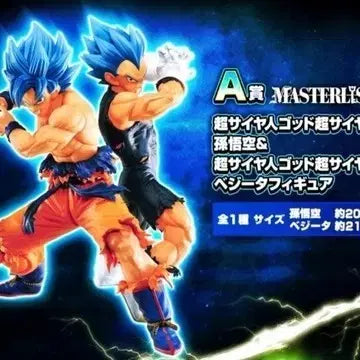 [BUNJANG] Dragon Ball Ichiban Kuji Goku Vegeta Figure / 드래곤볼 제일복권 오공 베지터 팝니다.