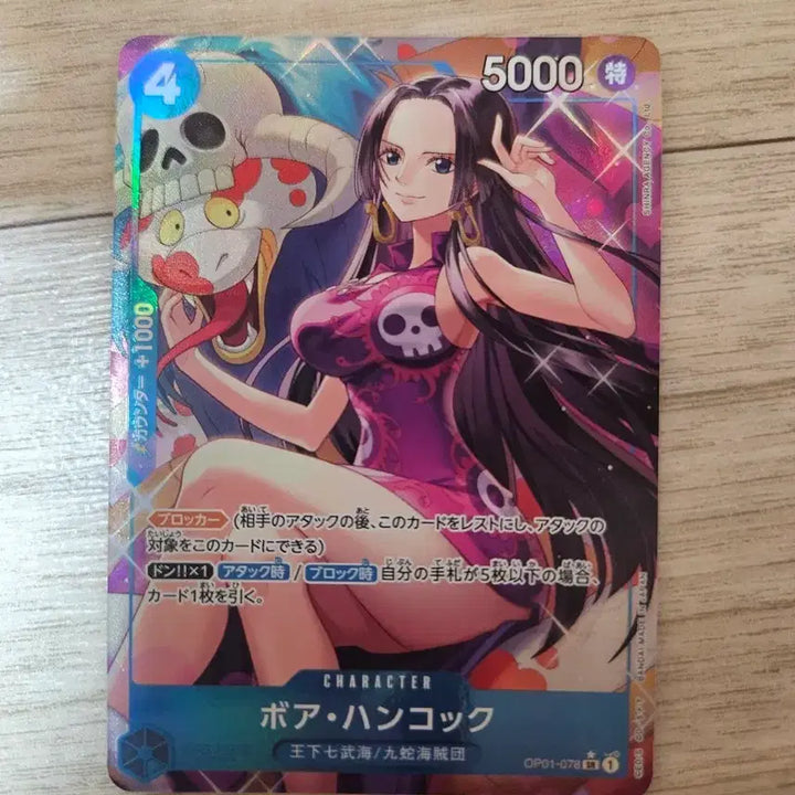 [BUNJANG] One Piece Card Boa Hancock OP01-078 SR Japanese Version / 원피스 카드 보아 행콕.핸콕 OP01-078 sr 일본판