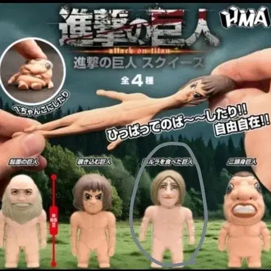 [BUNJANG] Attack on Titan Squeeze Figure / 진격의 거인 스퀴즈