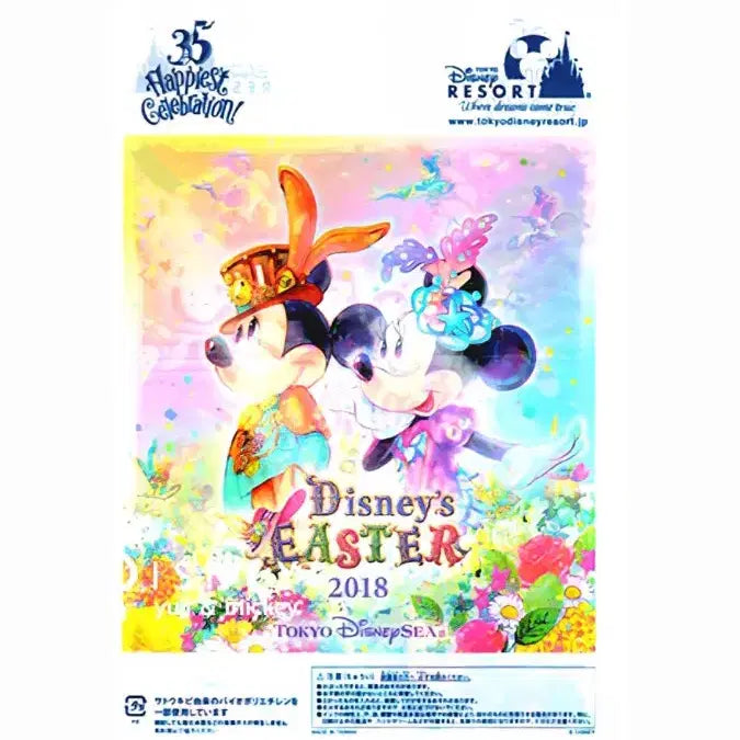 [BUNJANG] Disney Tokyo Resort 35th Anniversary Easter Limited Edition Small Shopping Bag / 디즈니 도쿄 리조트 35주년 부활절 기념 포장 소형 쇼핑백