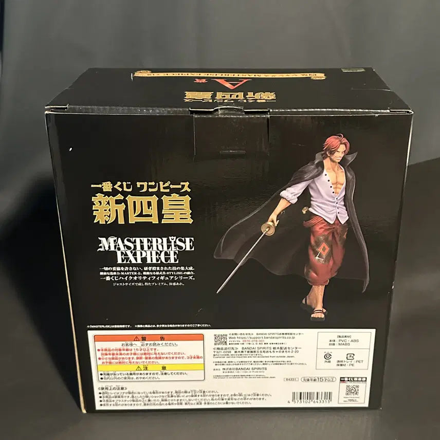 [BUNJANG] One Piece New Emperor Shanks Figure A Prize (Sealed) / 미개봉) 원피스 신사황 제일복권 샹크스 A상 피규어
