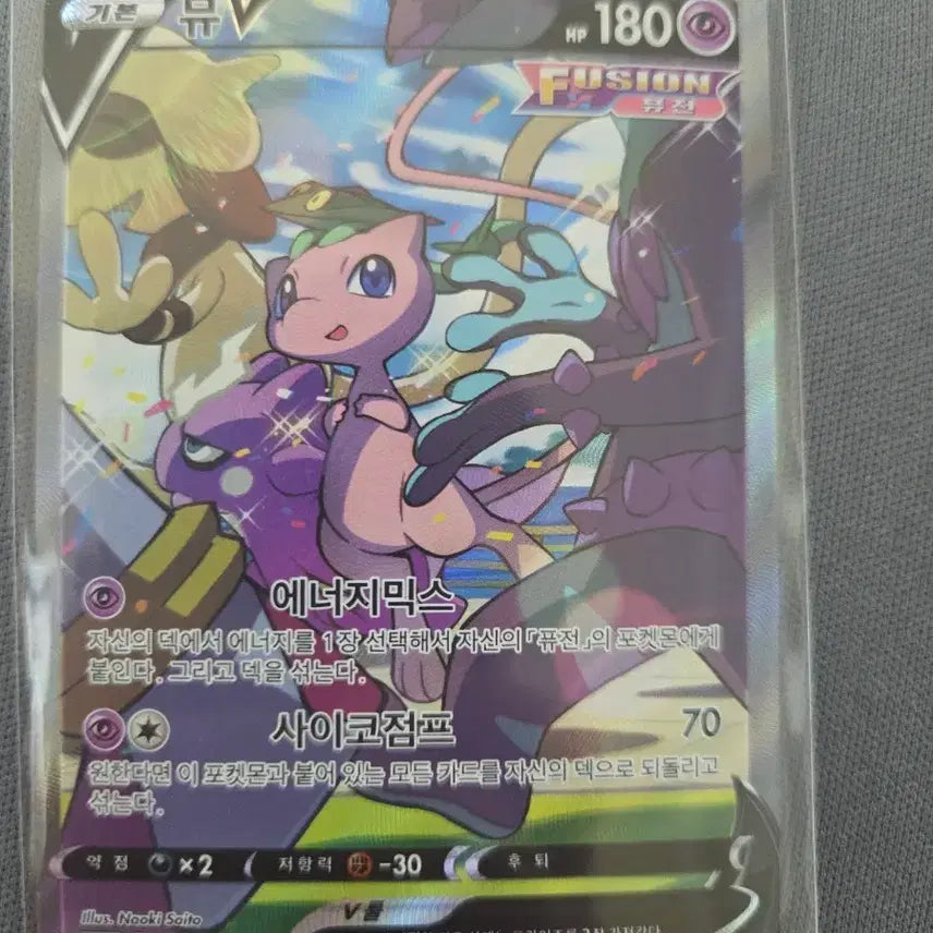 [BUNJANG] Pokemon Card Mew Special Rare SR / 포켓몬 카드 뮤 특일 sr