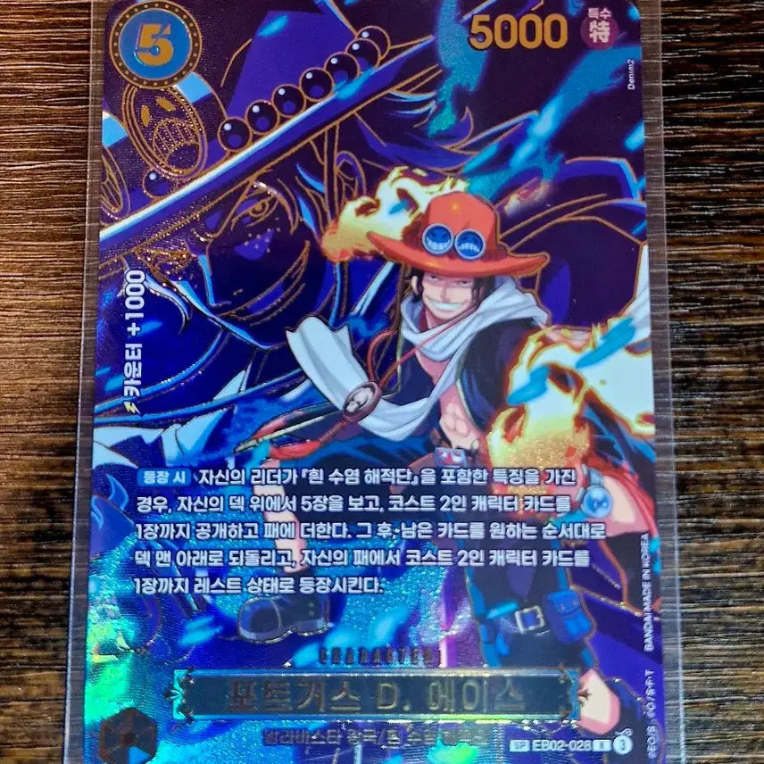 [BUNJANG] One Piece Card Bundle (Ace SP, Ace SEC, Sabo SEC) / 원피스 카드 (에이스 SP+에이스 SEC+사보 SEC) 일괄