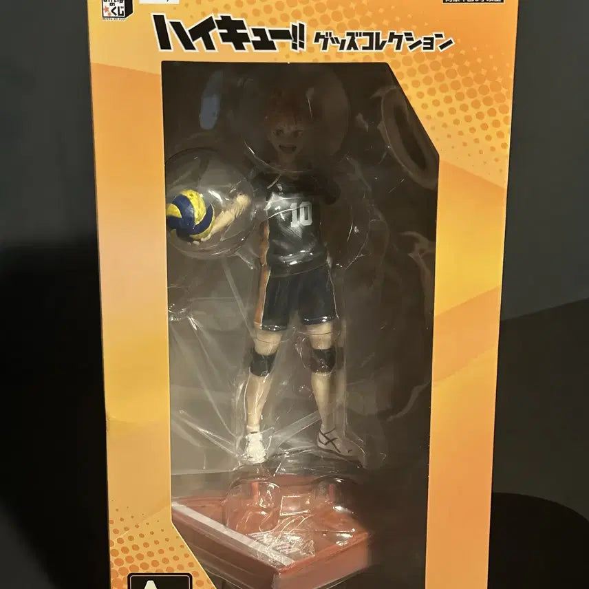 [BUNJANG] Haikyuu! Furue Kuji Hinata A Prize Figure (Sealed) / 미개봉) 하이큐 후류 쿠지 히나타 A상 피규어