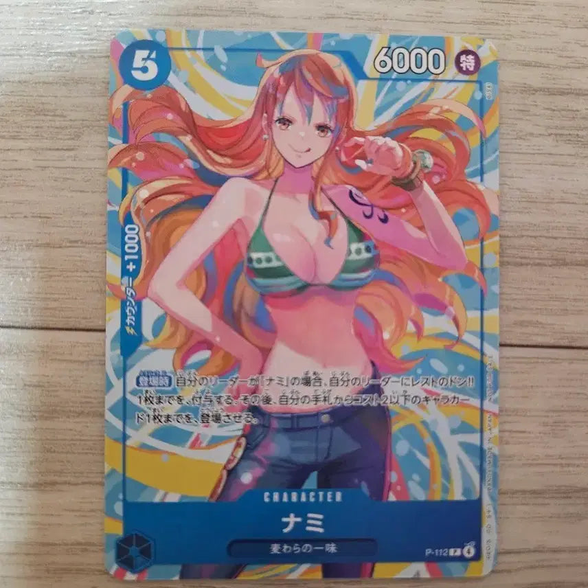 [BUNJANG] One Piece Card Nami P-112 Japanese Version / 원피스 카드 나미 P-112  일본판