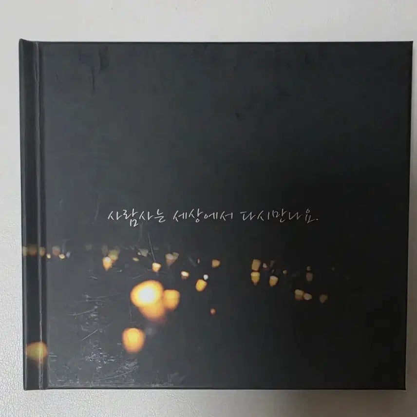 [BUNJANG] Roh Moo-hyun Commemorative Album (Like the River) Booklet / 고 노무현 대통령 추모 앨범 (강물처럼) CD x