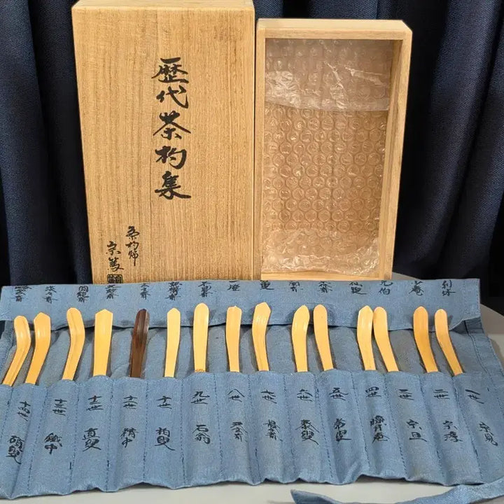 [BUNJANG] Vintage Bamboo Tea Scoop Set / 대나무 차칙 세트