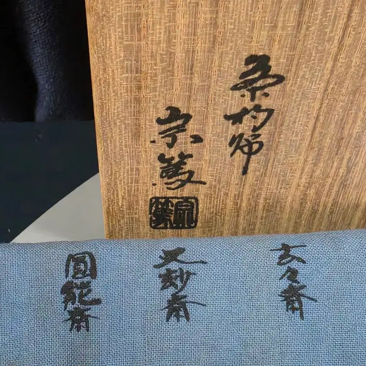 [BUNJANG] Vintage Bamboo Tea Scoop Set / 대나무 차칙 세트