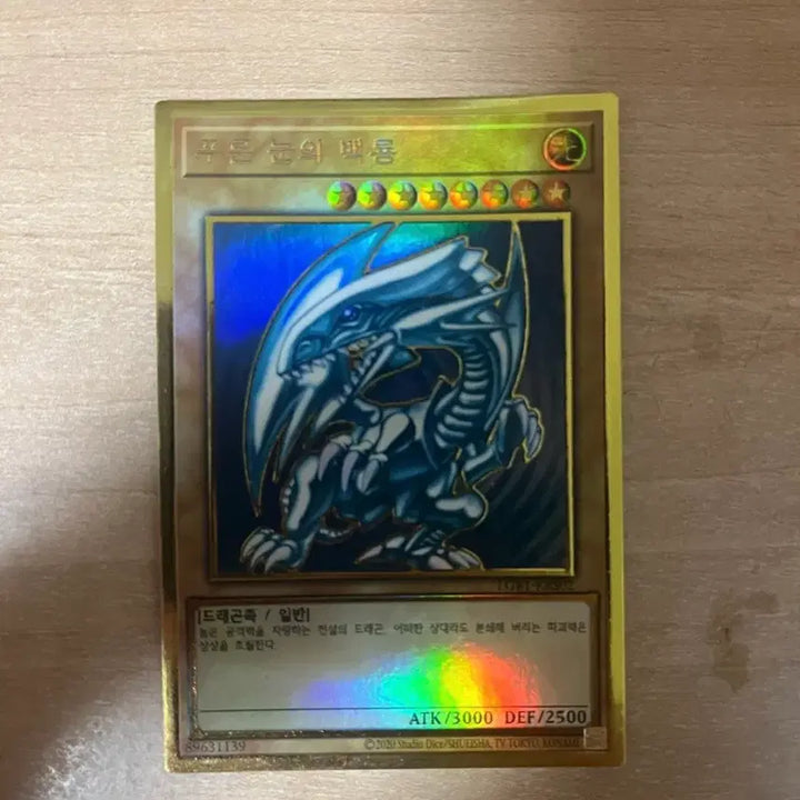 [BUNJANG] Yu-Gi-Oh! Blue-Eyes White Dragon Cards Bundle Set / 유희왕 푸른 눈의 백룡 카드들