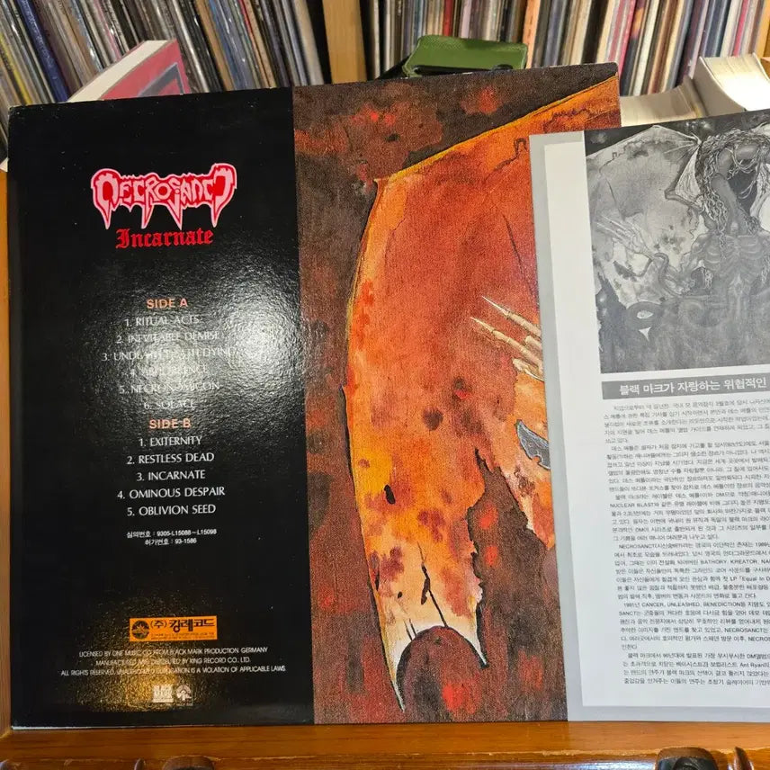 [BUNJANG] Necrosanct Incarnate Death Metal LP / Necrosanct.incarnate.93.킹.NM/NM+.민트급데스메탈LP rare!!!