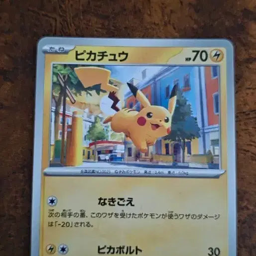 [BUNJANG] Pokemon Card Pikachu 017/071 / 포켓몬 카드 피카츄 017/071
