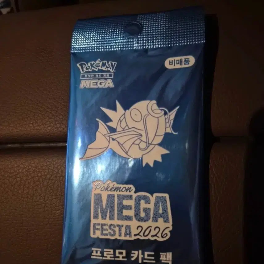 [BUNJANG] Pokémon Magikarp Promo Card Sealed / 포켓몬 잉어킹 프로모카드 미개봉