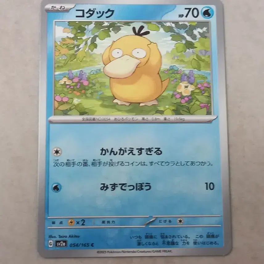 [BUNJANG] Psyduck Pokemon Card (Japanese) / 고라파덕 포켓몬카드 (일판)