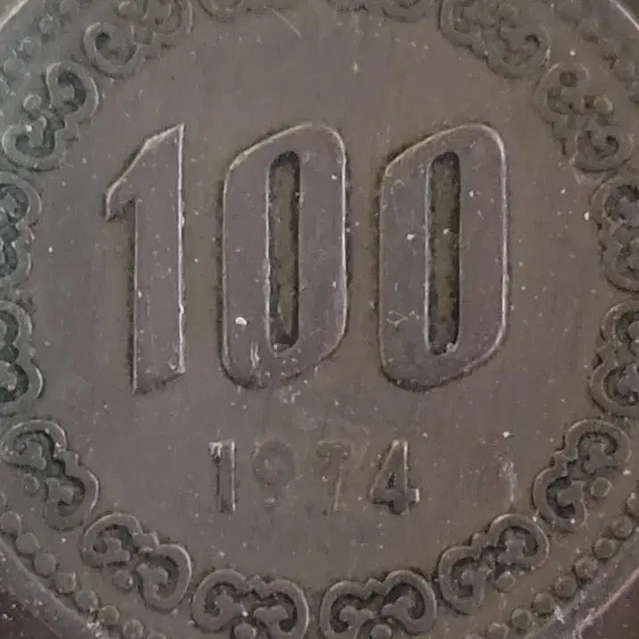[BUNJANG] 1974 Republic of Korea 100 Won Coin - Mint Error Set / 동전  압인에러 일괄