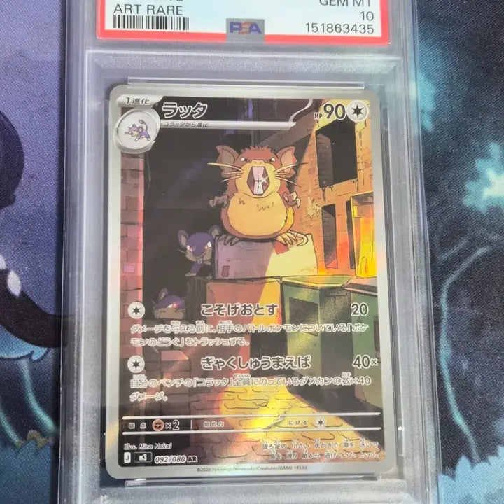 [BUNJANG] Pokemon Card Rattata Japanese PSA 10 / 포켓몬 카드 레트라 일판 PSA10 판매합니다