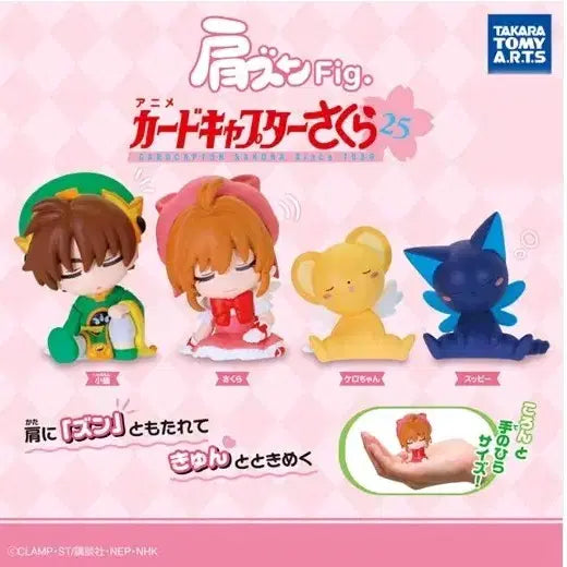 [BUNJANG] Cardcaptor Sakura Shoulder Sit Figure Set (4 Types) / 카드캡터 체리 사쿠라 어깨쿵 피규어 4종세트