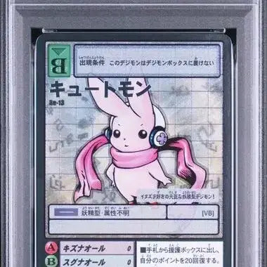 [BUNJANG] Digimon Cute-mon 