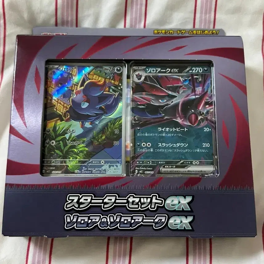 [BUNJANG] Pokemon Card Game Starter Set EX Zoroark &amp; Zoroark (Japanese) / 포켓몬 카드 게임 스타터 세트 EX 조로아&amp;조로아크 (일판)