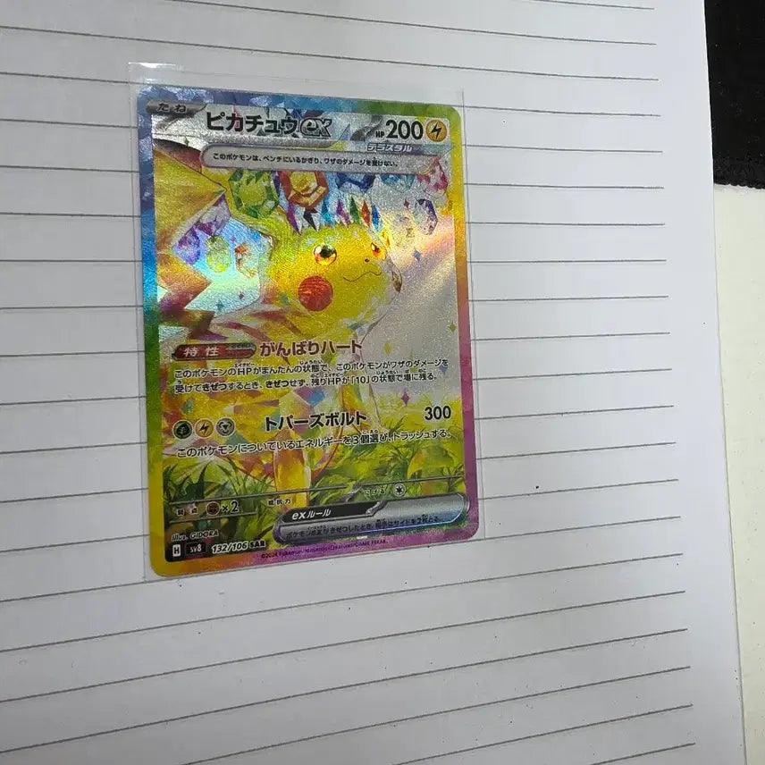 [BUNJANG] Pikachu SAR Ultra rare Pokemon Card (Japanese) / 초전브레이커 일판 피카츄sar 팝니다 s급