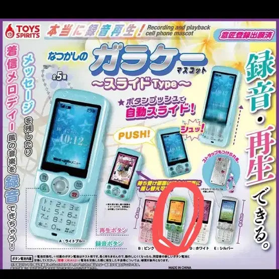 [BUNJANG] Toy Spirit Slide Phone Gacha Green / 토이스피릿 슬라이드 핸드폰 가챠 그린