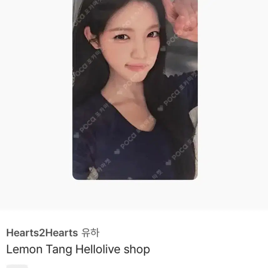 [BUNJANG] Hats To Hearts Hello Live Yuha Photocard / (현물) 하츠투하츠 헬로라이브 유하 양도