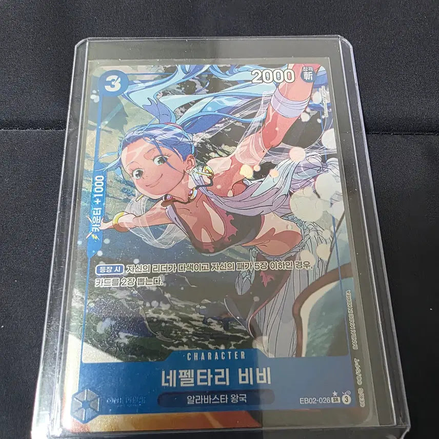 [BUNJANG] One Piece Card Vivi (EB02-026 SR Pere) / 원피스카드 비비(EB02-026 SR페레)