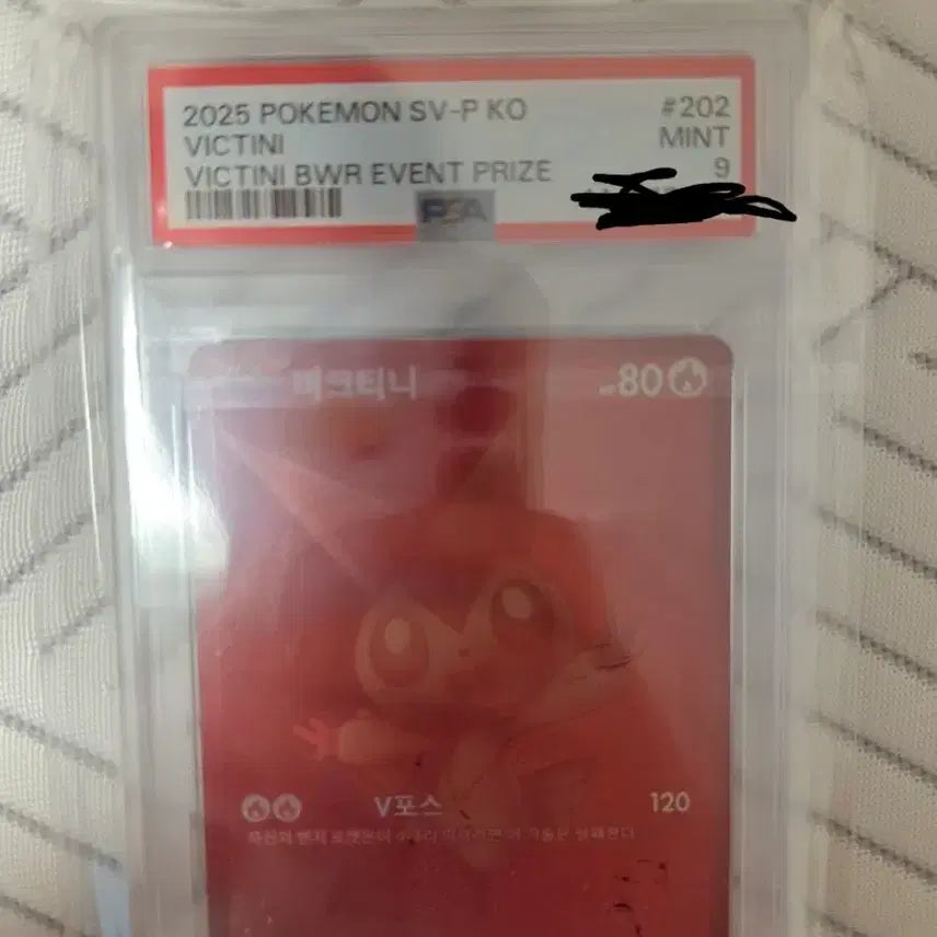 [BUNJANG] Viktini BMR Korean Edition PSA 9 Graded Pokemon Card / 비크티니bmr 한글판 psa 9