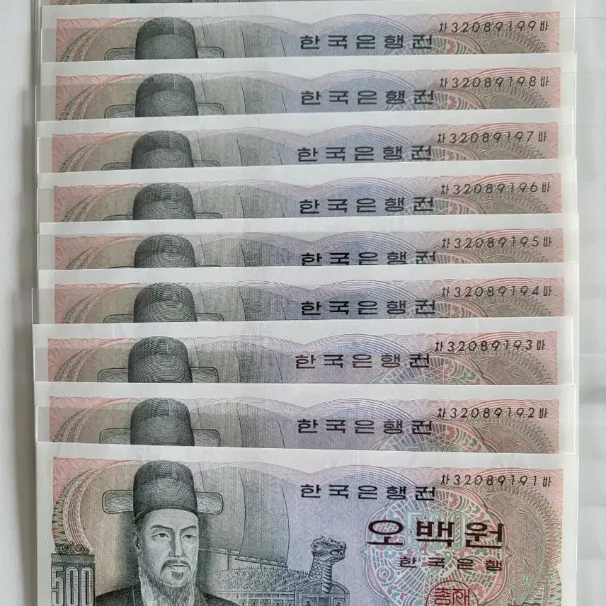 [BUNJANG] Admiral Yi Sun-sin 500 Won Banknotes (Uncirculated, Set of 20) / 이순신 오백원 완전미사용 20장