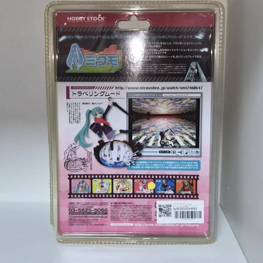 [BUNJANG] Hatsune Miku Traveling Mood Figure (Sealed) / 미개봉) 하츠네 미쿠 피규어 트래블링 무드 피규어 미쿠모