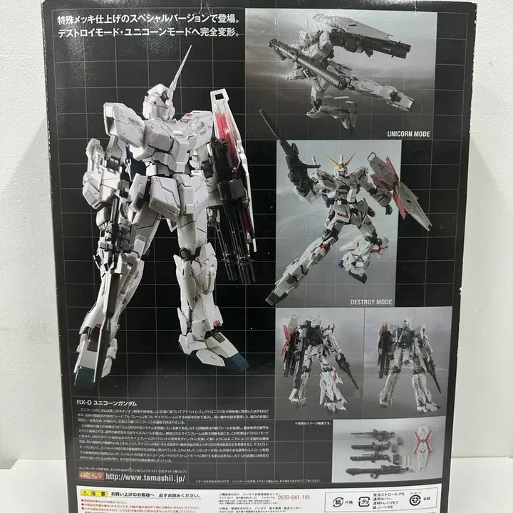 [BUNJANG] Metal Composite Unicorn Gundam Prism Coating Ver. / 메탈콤포지트 유니콘 건담 프리즘 코팅 버전 팝니다.