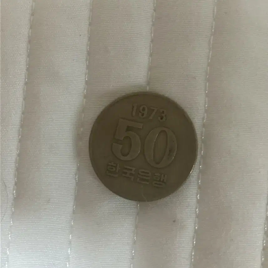 [BUNJANG] 1973 50 Won Coin / 1973년 발행 50원 동전