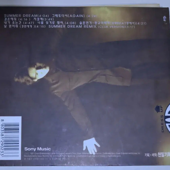 [BUNJANG] Lim Chang-jung 3rd Album Again (Unsealed CD) / 임창정 3집 AGAIN / 결혼해 줘, 그때 또 다시 (개봉 CD)