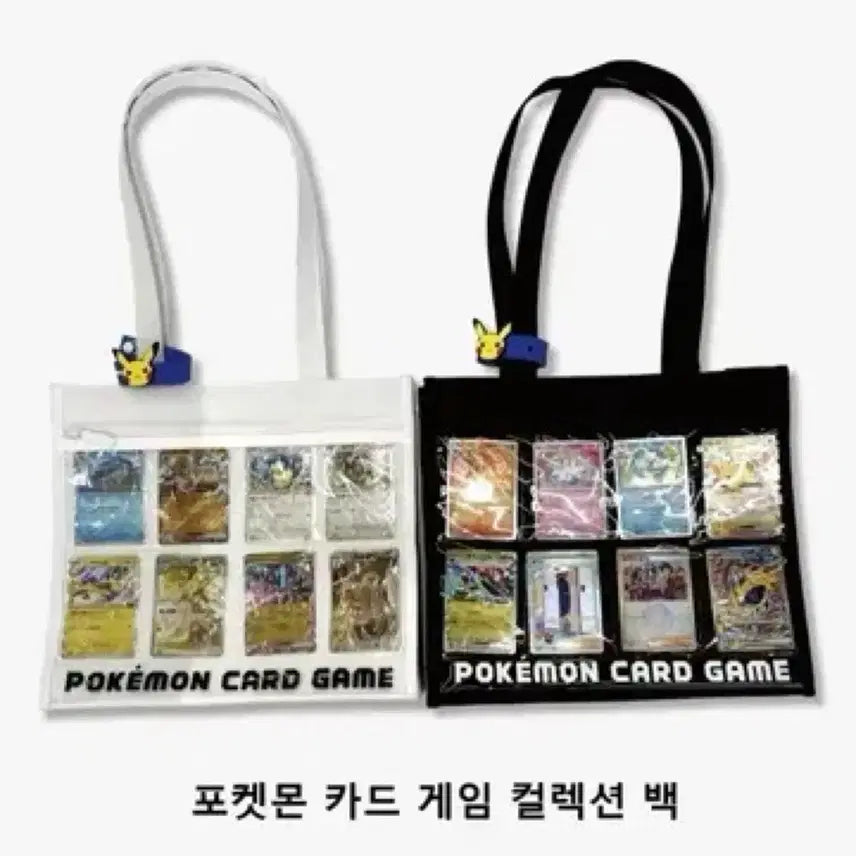 [BUNJANG] Pokemon Card Game Collection Bag Pikachu Charm Tote Bag / 포켓몬 카드 게임 컬렉션 백 포케카 이타백 에코백 토트백 가방