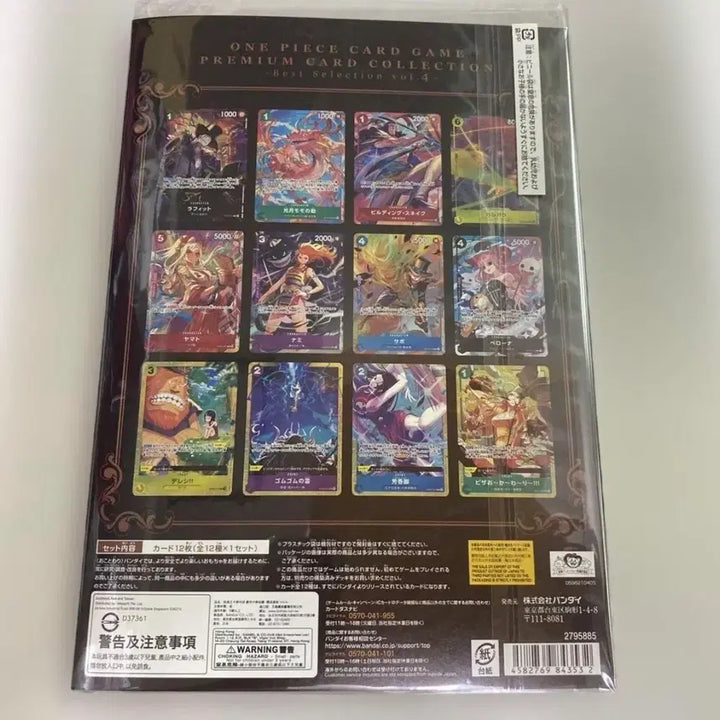 [BUNJANG] One Piece Premium Best Selection Collection Vol. 4 Trading Cards (Sealed) / 일판 미개봉 원피스 프리미엄 베스트 셀렉션 컬렉션 Vol4 vol.4